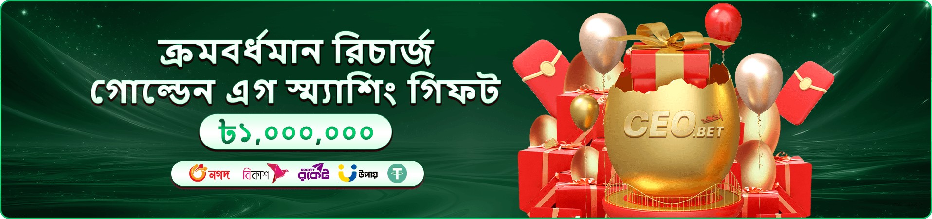 Rapid Jackpot Fishing 2 viptaka banner